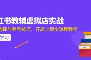 （15103期）AI写作全流程指南，DeepSeek模型与Prompt设计，飞书多维表自动化生产